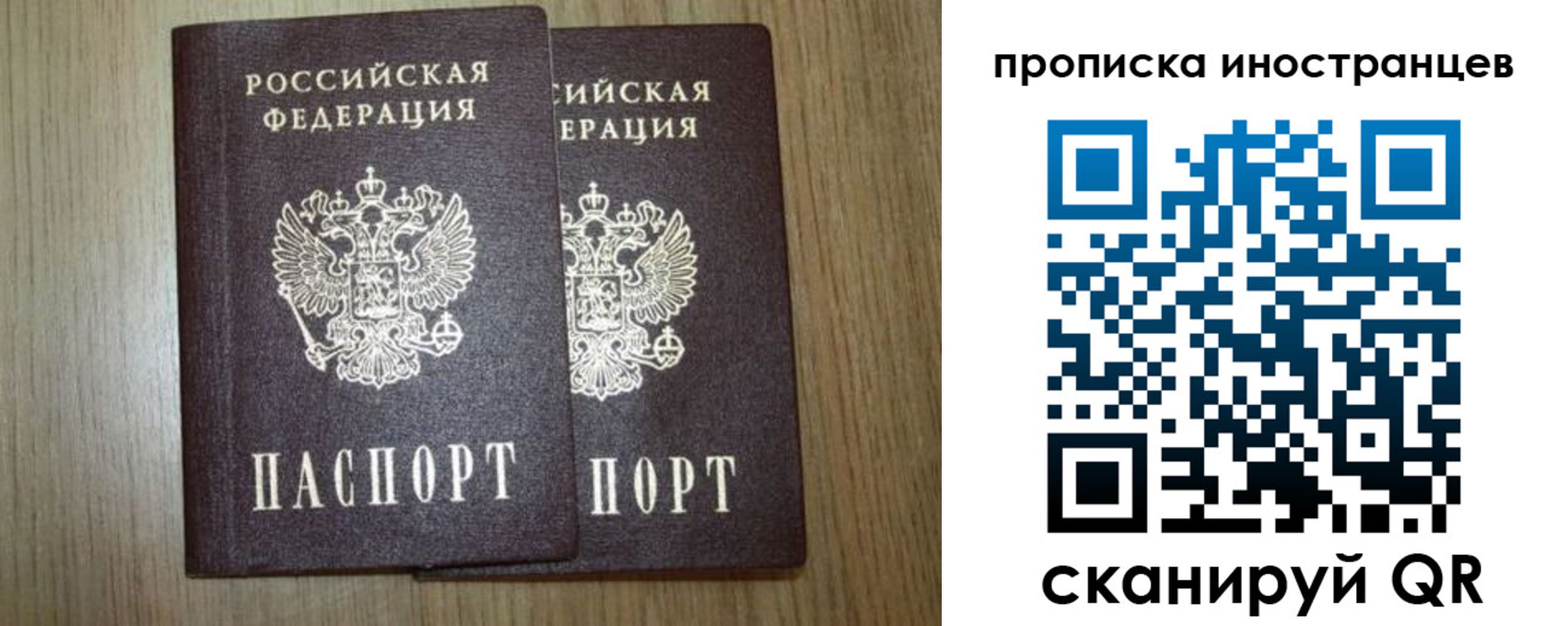 прописка от собственника в Шелехове