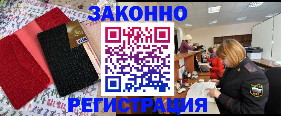 прописка поиск в Шелехове